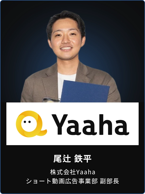 尾辻 鉄平